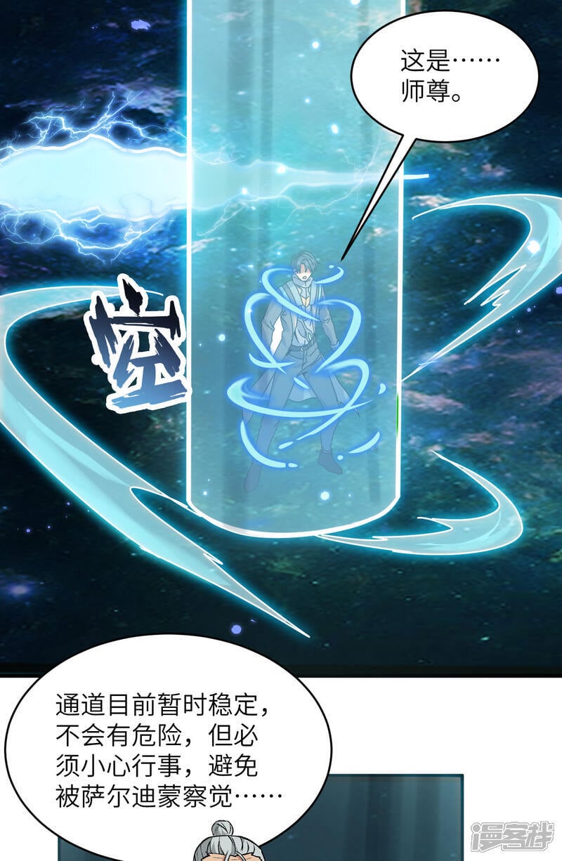  第172话 跨越世界30
