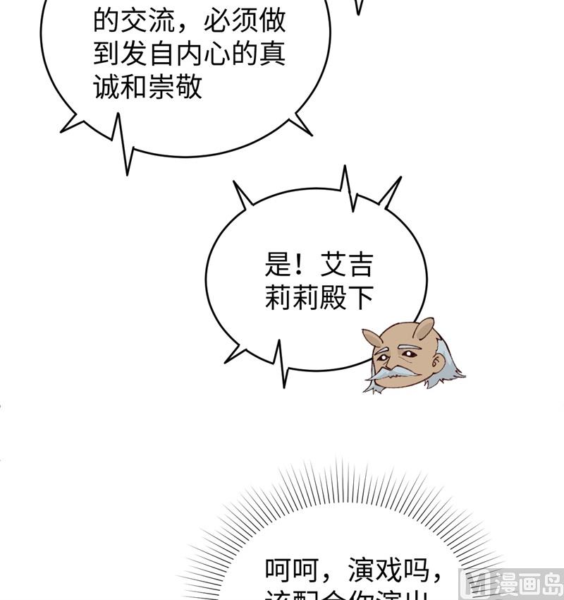 073 敌人的敌人就是朋友29