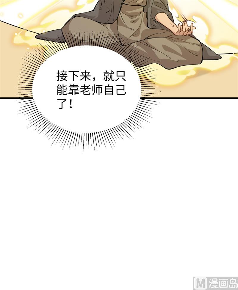 064 盟主破境57