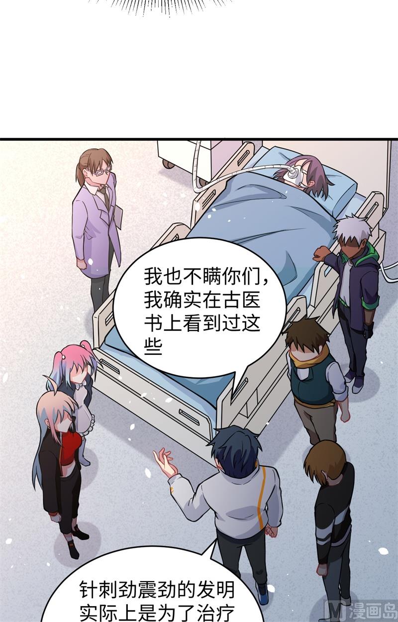 041 灵毒拔除21