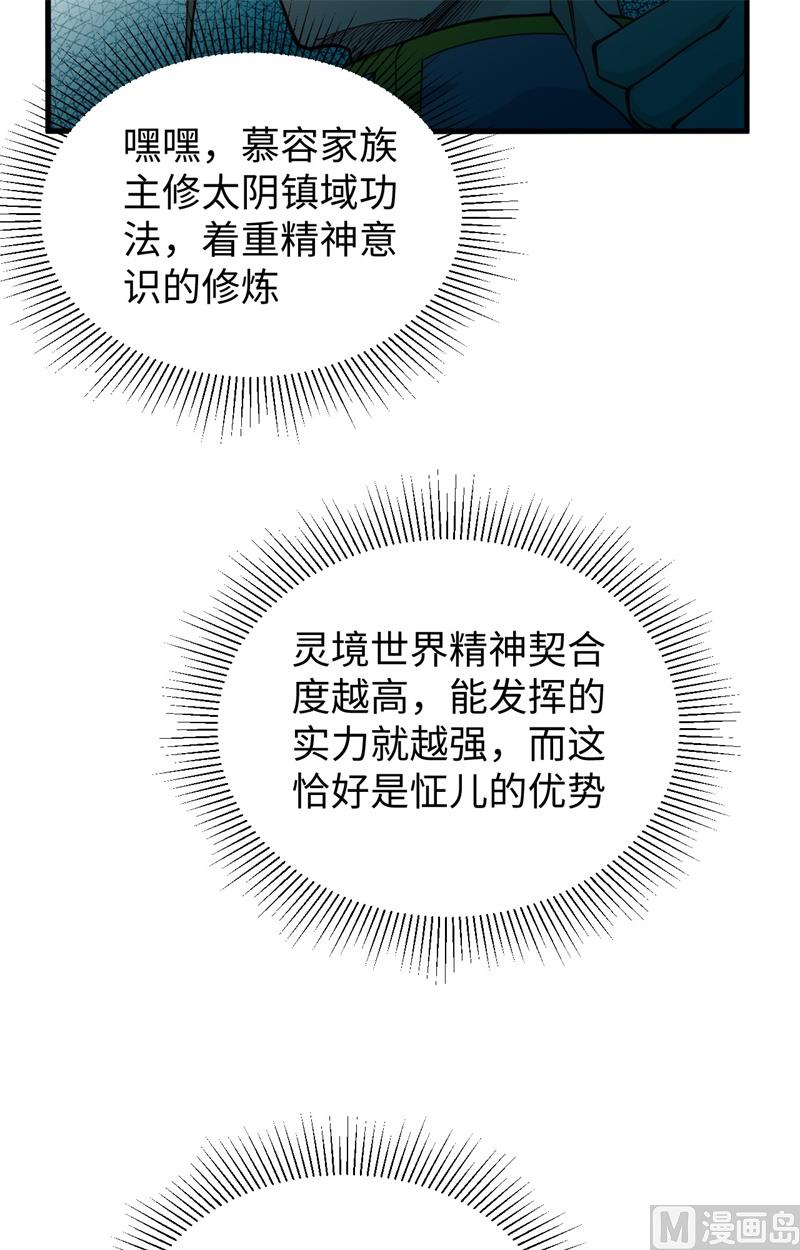 054 蠢蠢欲动的飞升教39