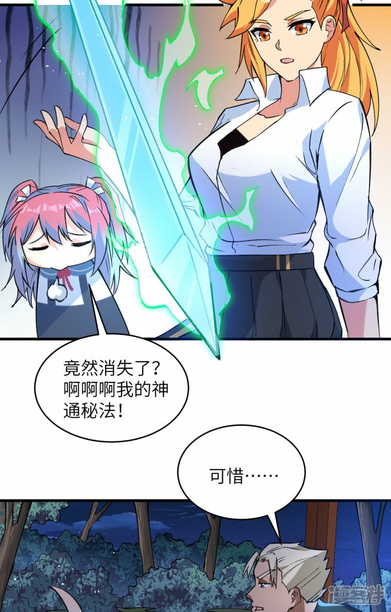   第155话 天元大典，行刑！7