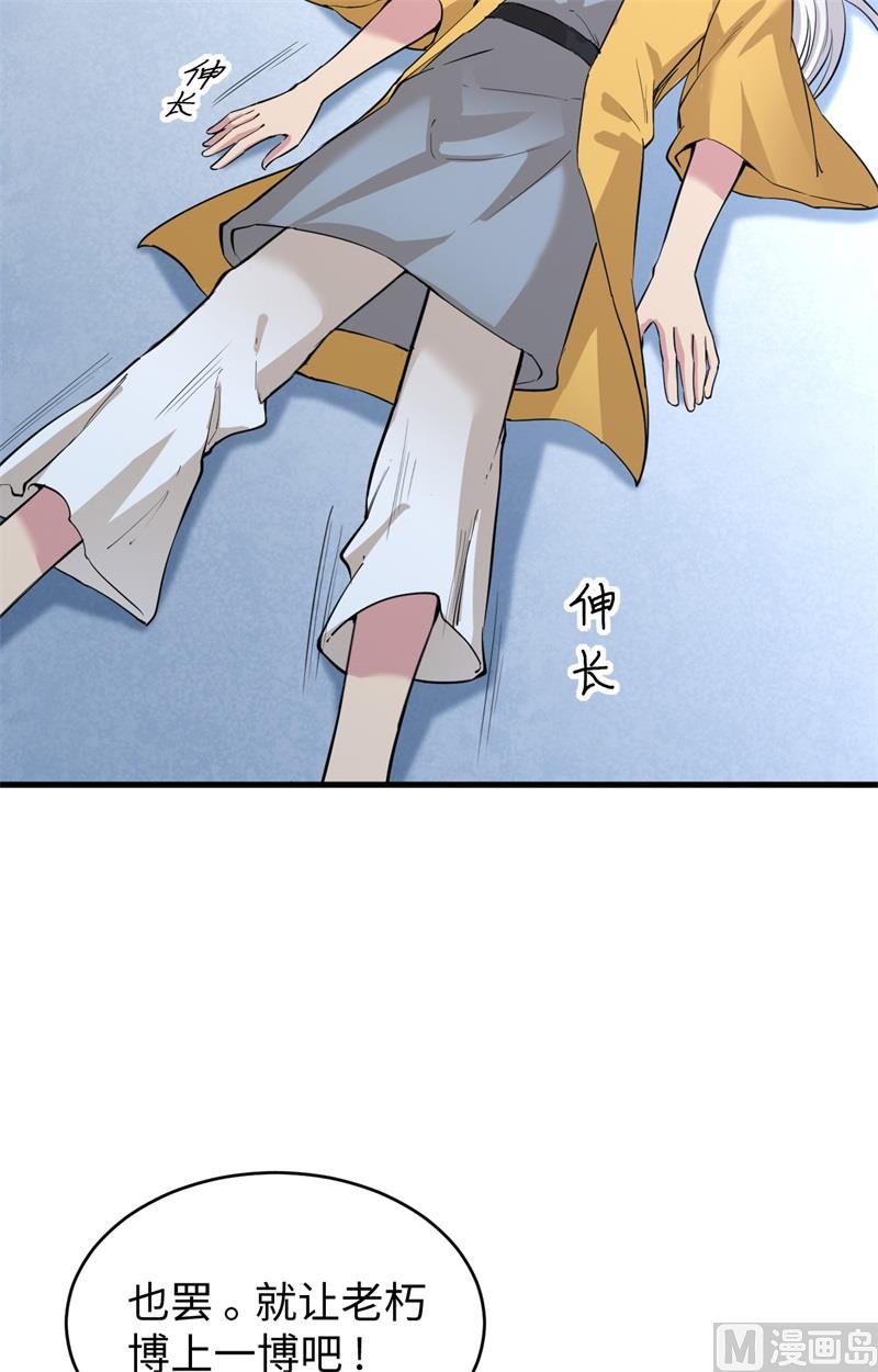 084 夸父巨人20