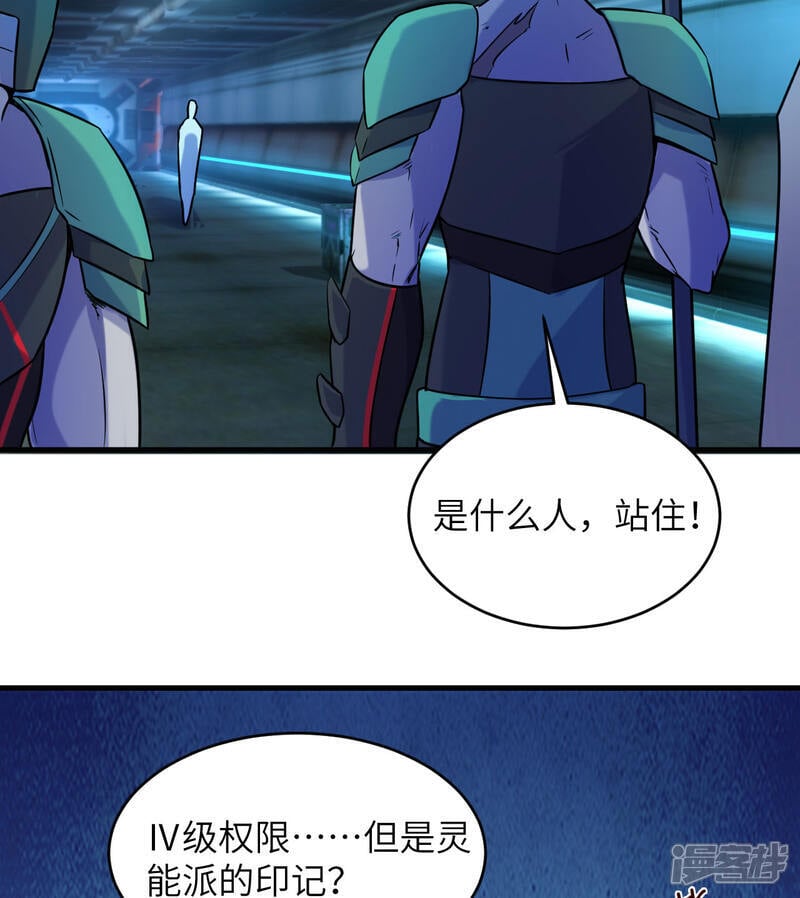  第175话 物质派13
