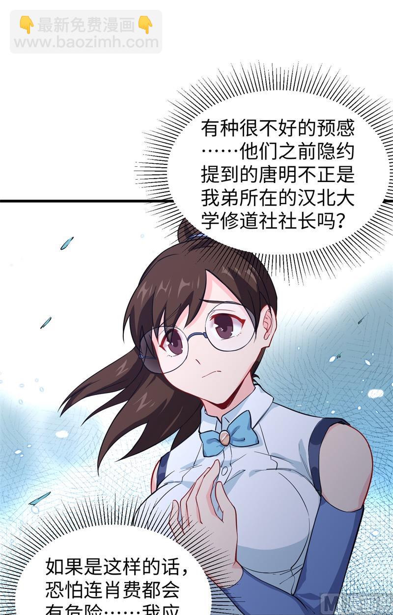 045 不安的预感20