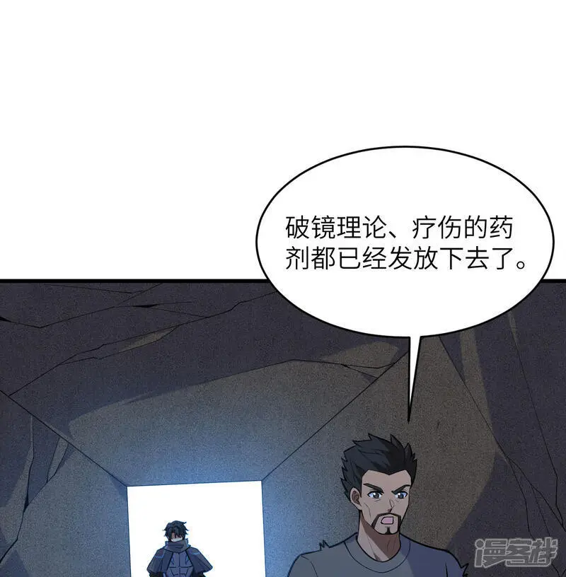 第183话 神魂长城1