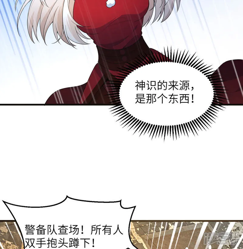 第199话 修士之遗9
