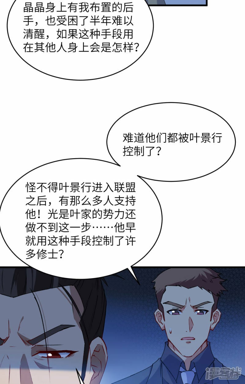   第148话 炸了联盟总部！7