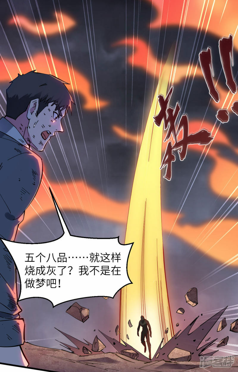   第145话 回归，斩尽妖邪！24