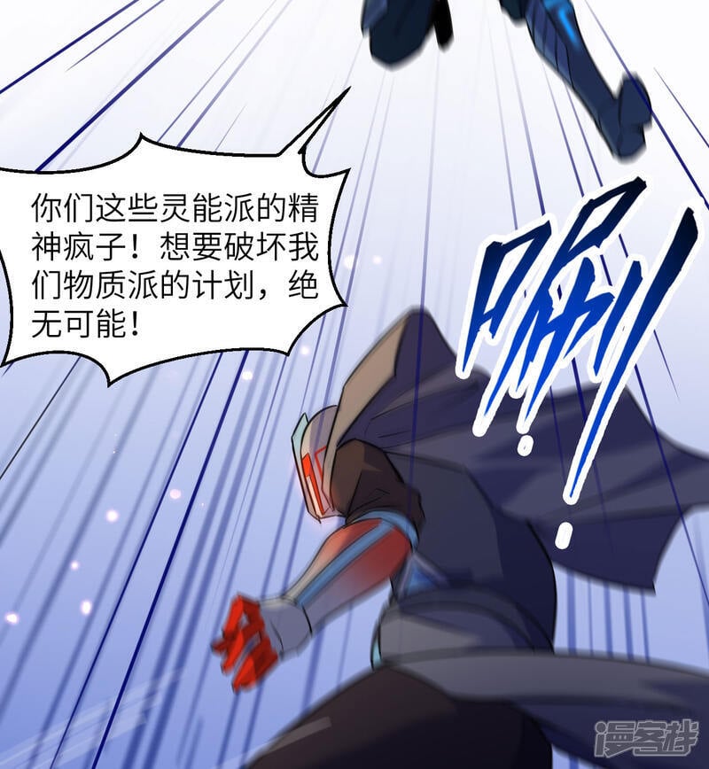  第175话 物质派36
