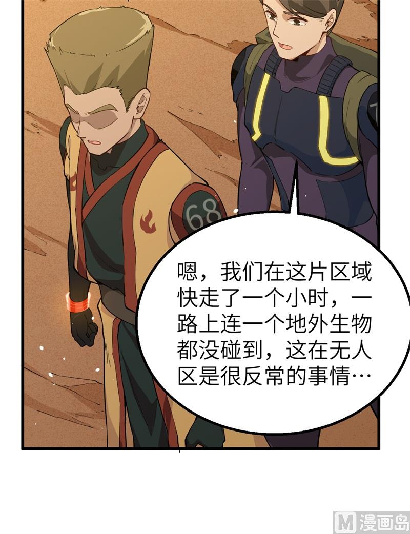 074 异星人的陷阱29