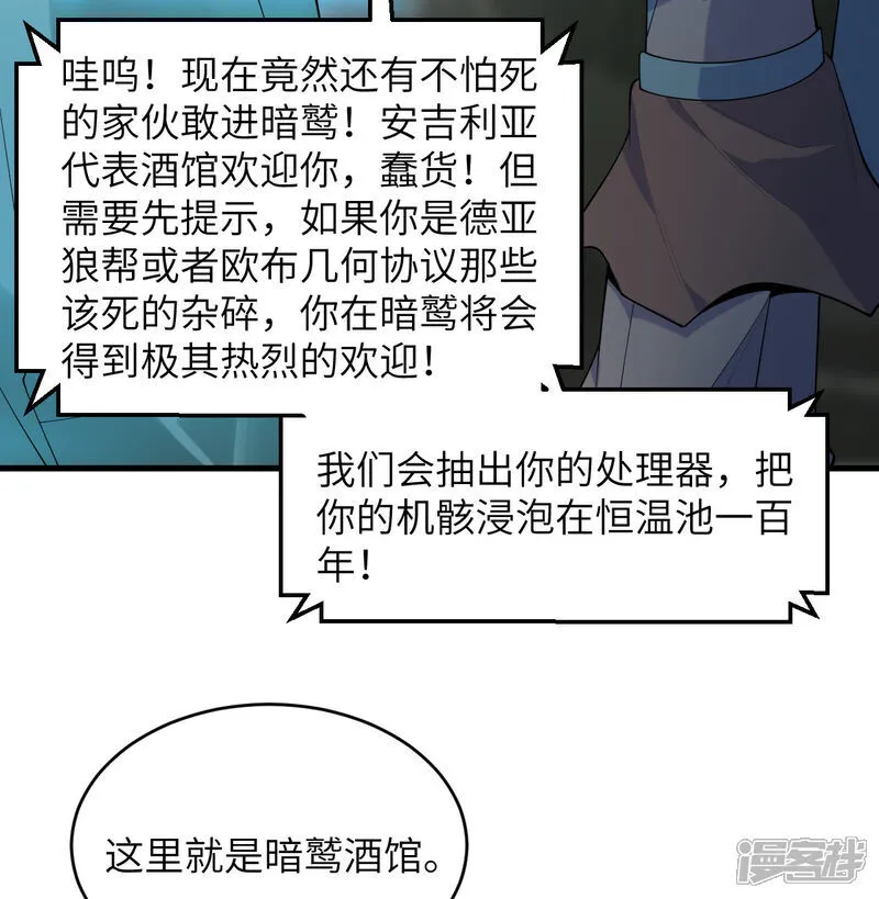 第197话 暗鹫9