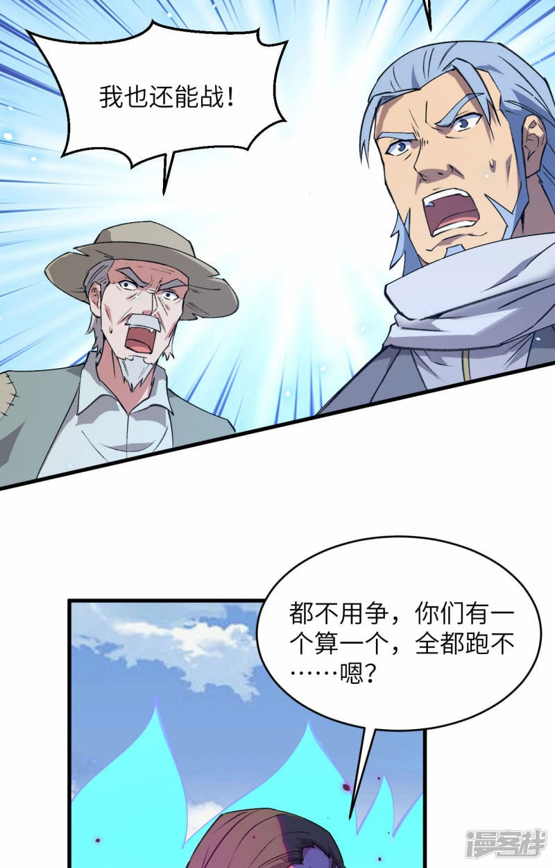   第159话 你的都是我的！6
