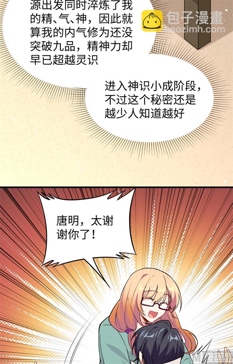 061 天书秘境24