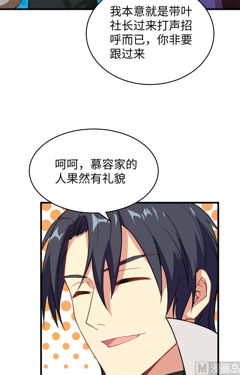 055 灵境空间大乱斗23