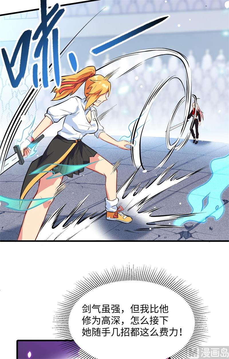 024 王晶晶VS宋璐，剑道之争！25
