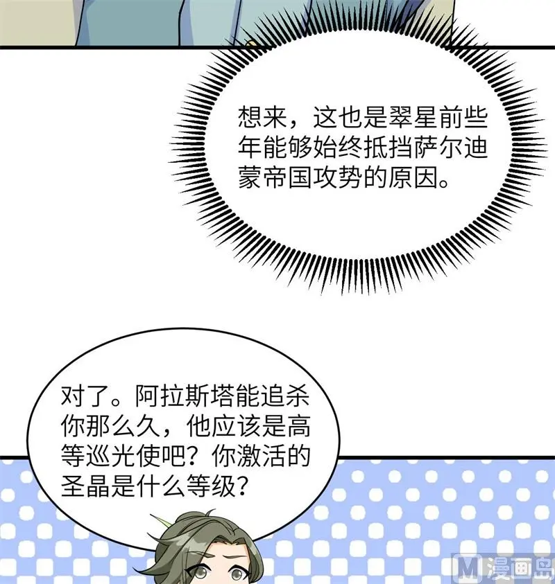 125 幻境与预言38