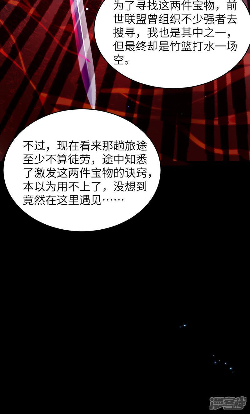  第171话 修士联盟的底蕴39