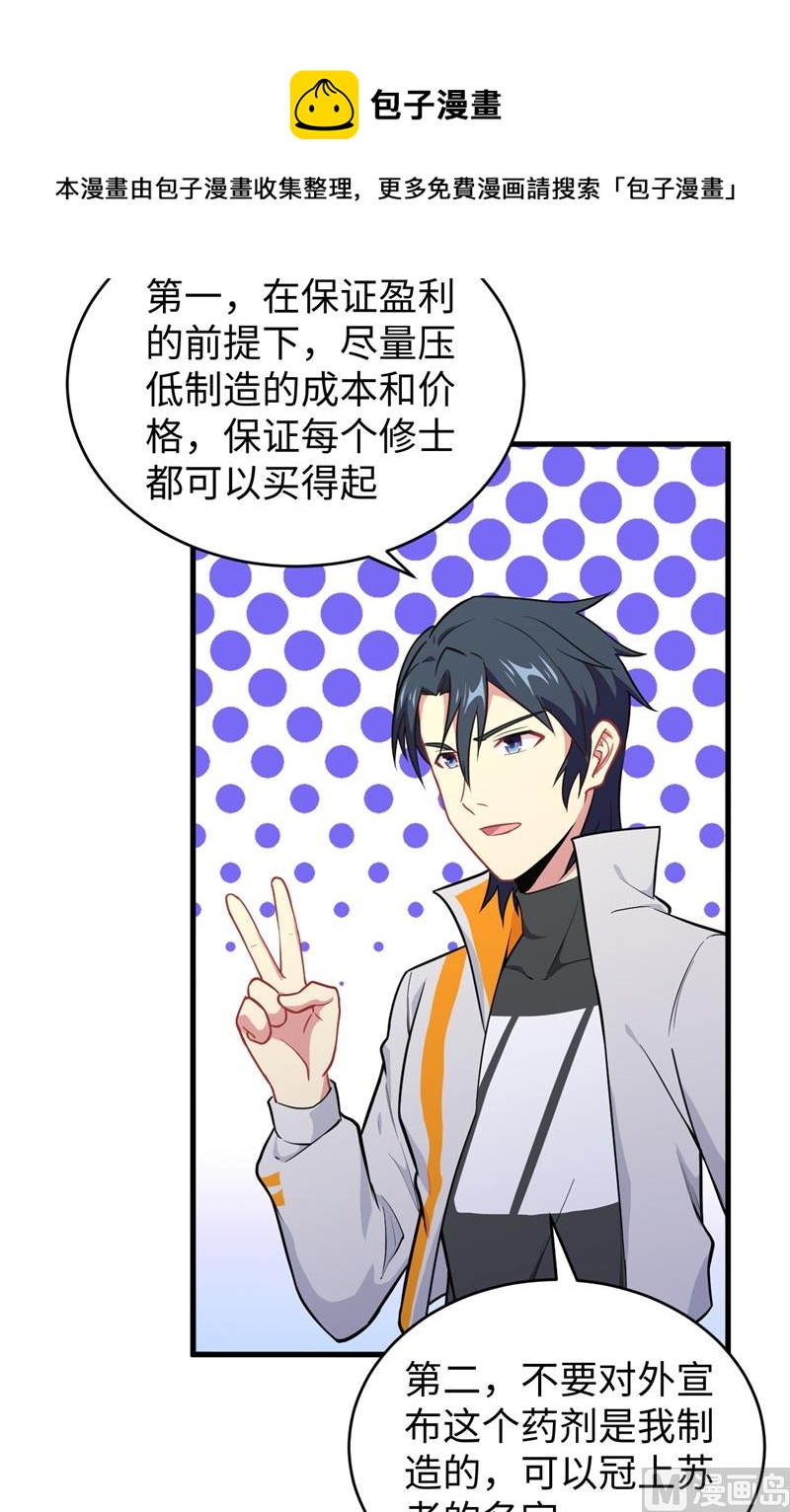 043 人族崛起的第一步49
