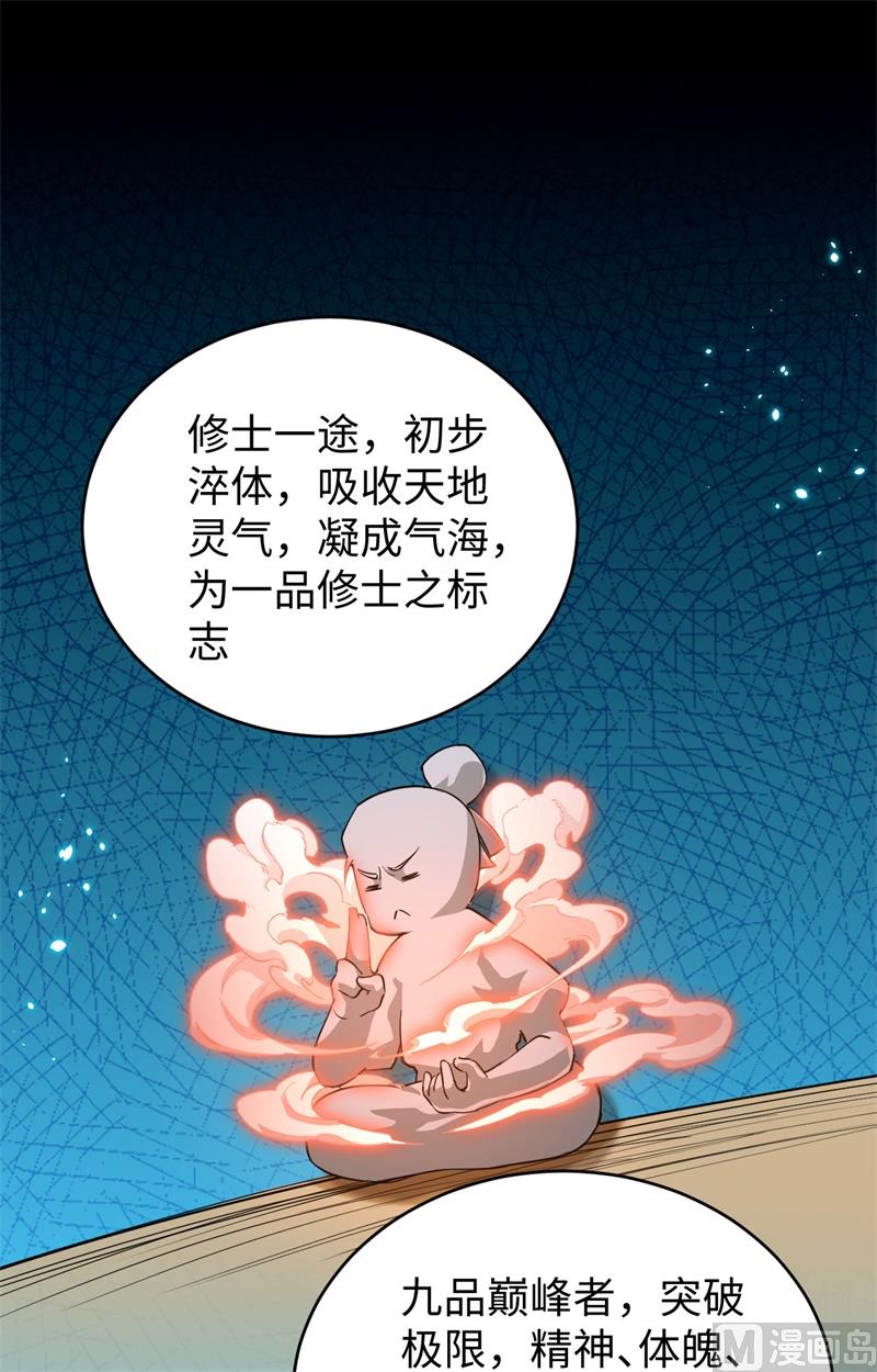 065 大战飞升教五长老3
