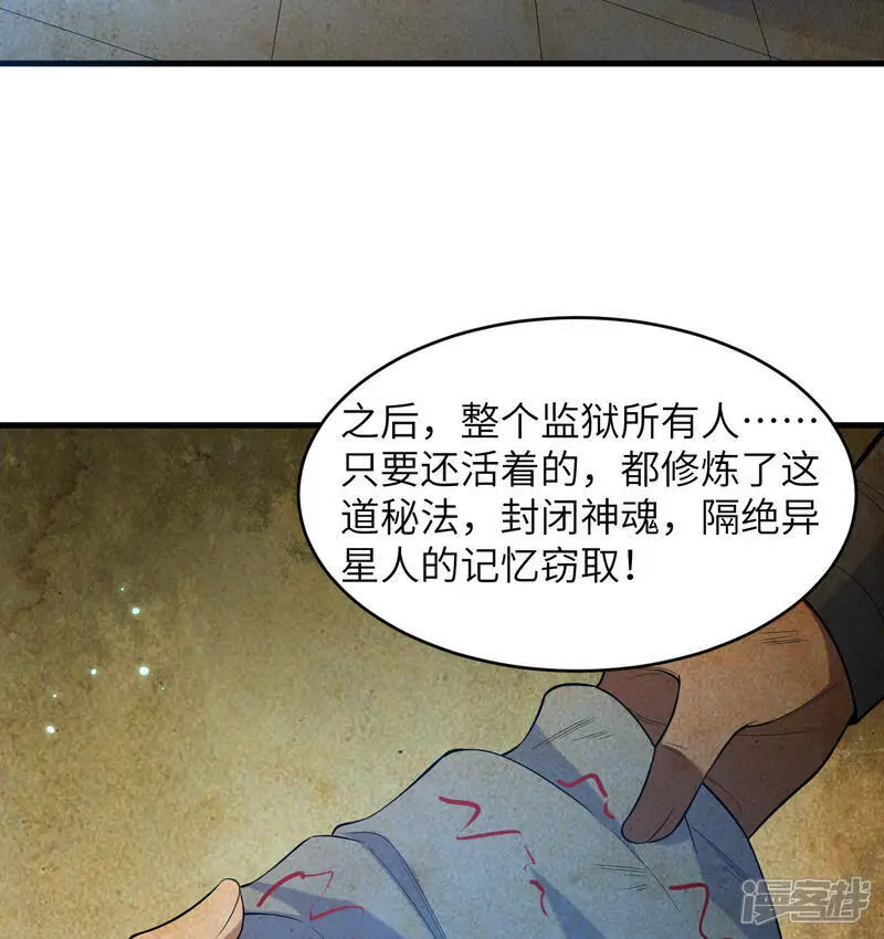 第183话 神魂长城20