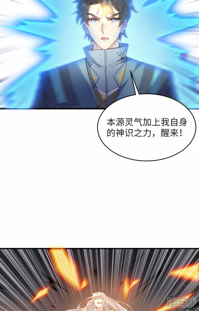   第147话 天元大阵的真相40