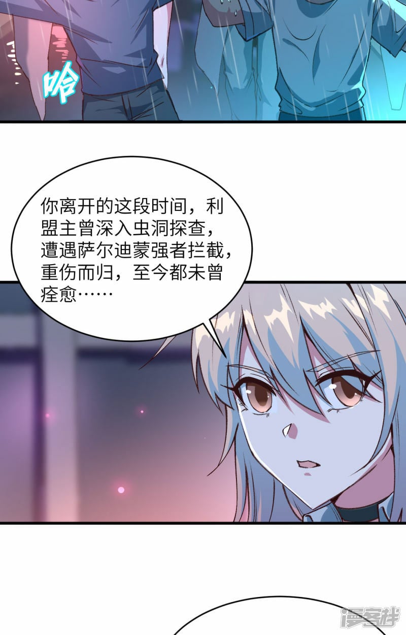   第149话 天外神游12