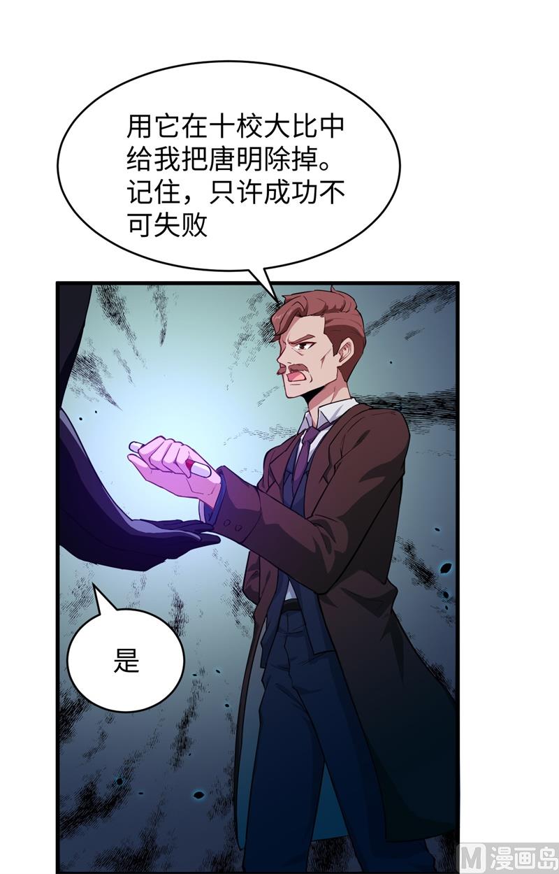 044 十大校比前篇各自的目标45