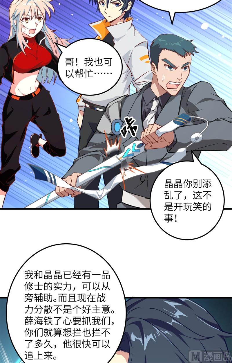 010 四品修士8