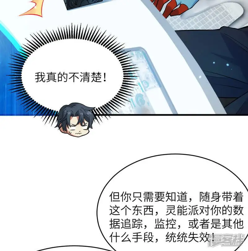 第186话 深渊火种，交易！13