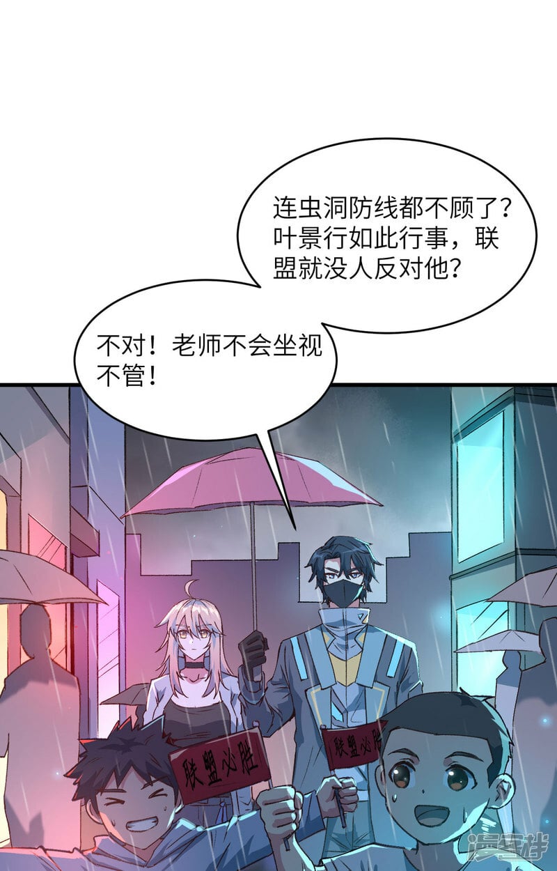   第149话 天外神游11