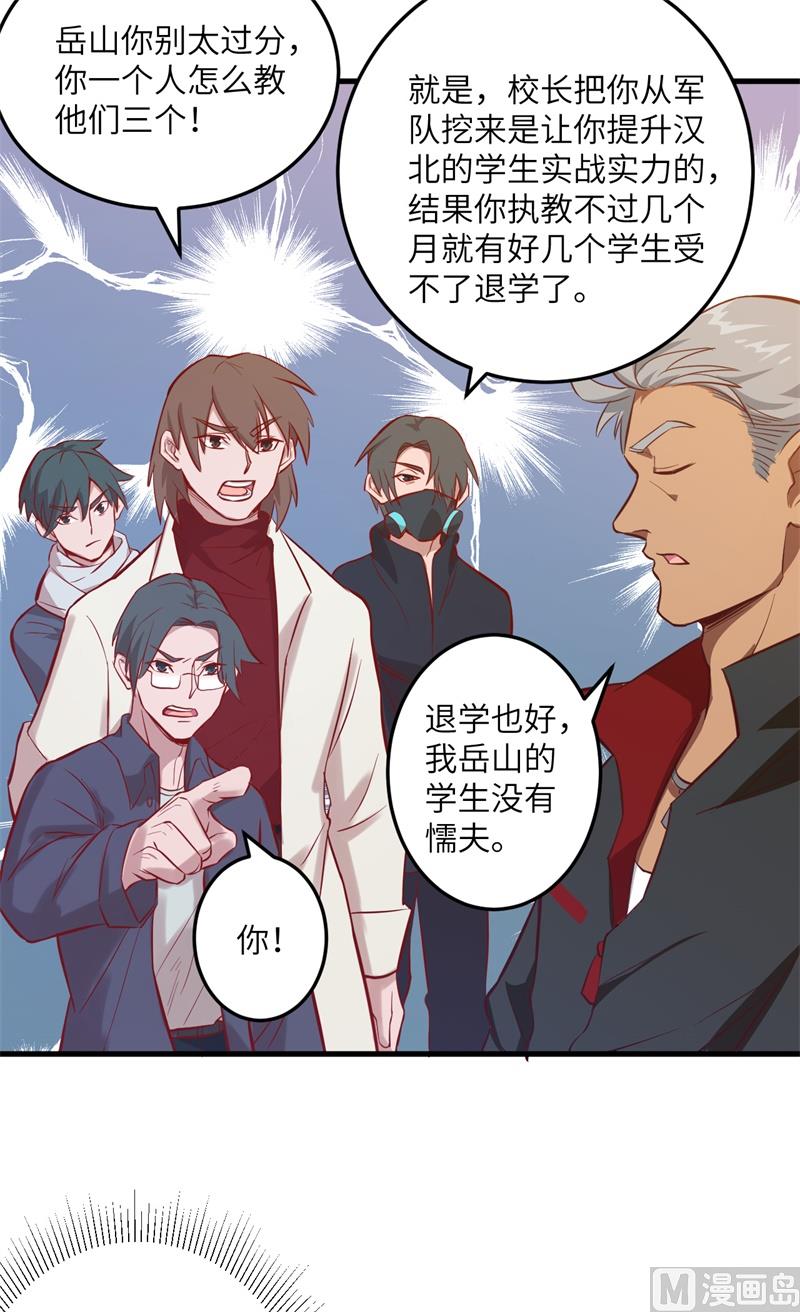 016  修士血性，新生皆敌20