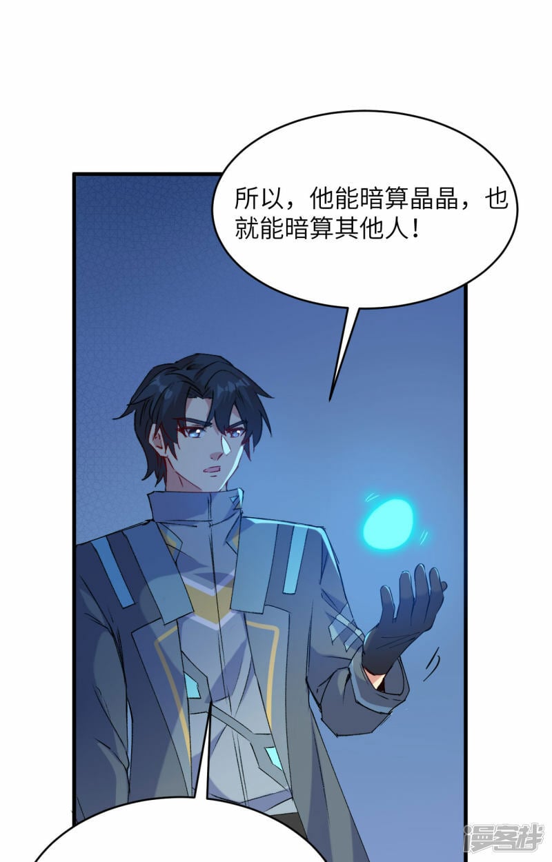   第148话 炸了联盟总部！6