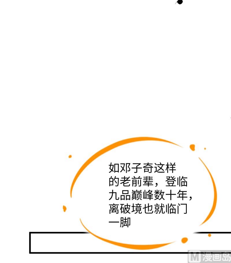 092 仓山怒，逆乾坤59