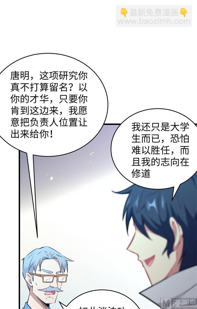 043 人族崛起的第一步52