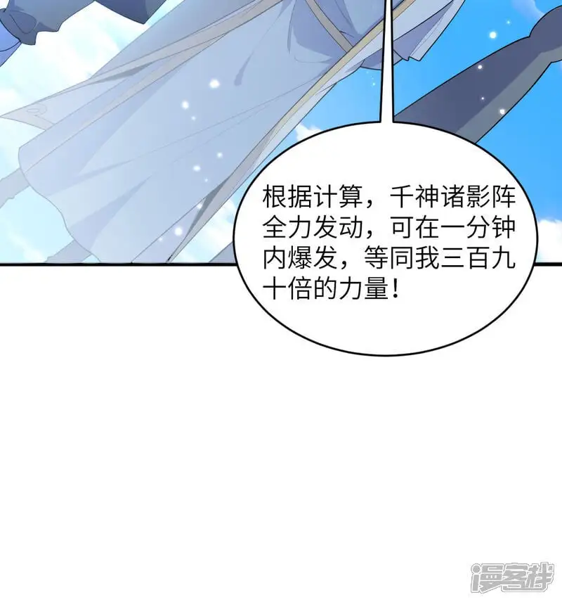 第194话 连接地星36