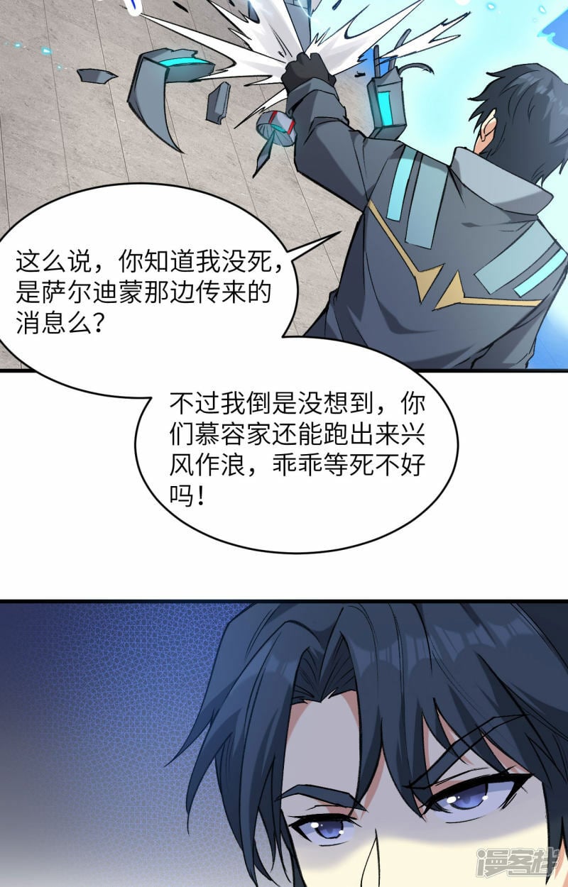   第157话 尸傀之劫，阵起13