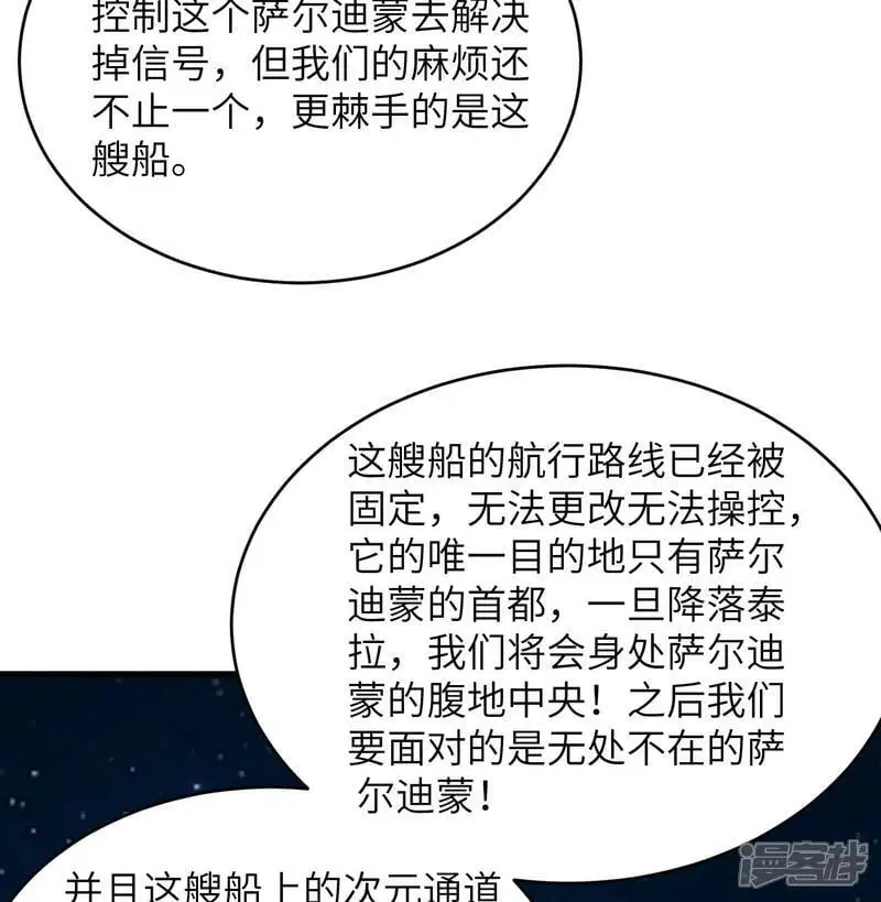 第191话 深入敌后31