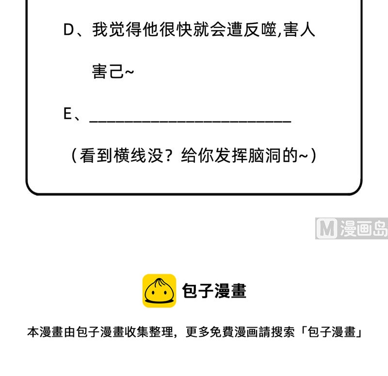 078 异星小队败亡48