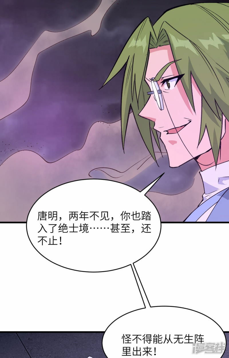   第163话 终极盛宴16