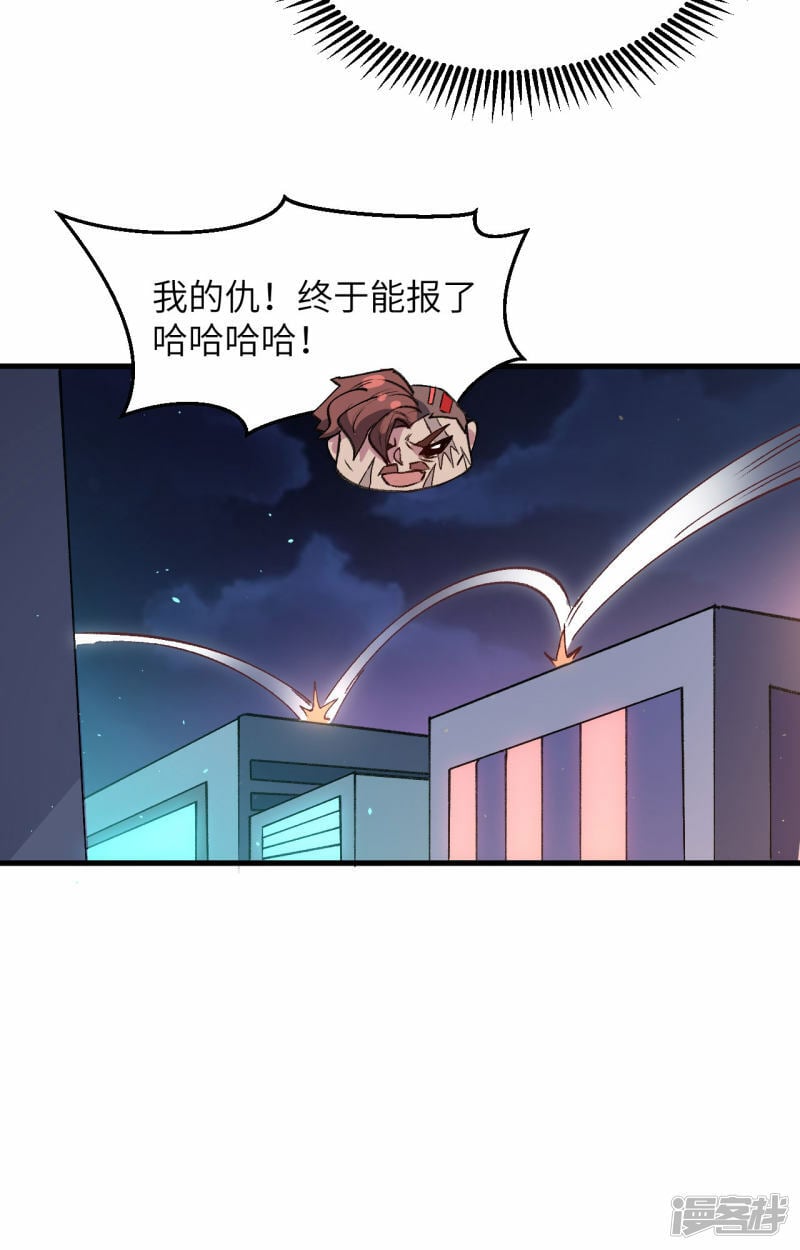   第152话 神降，斩神！27