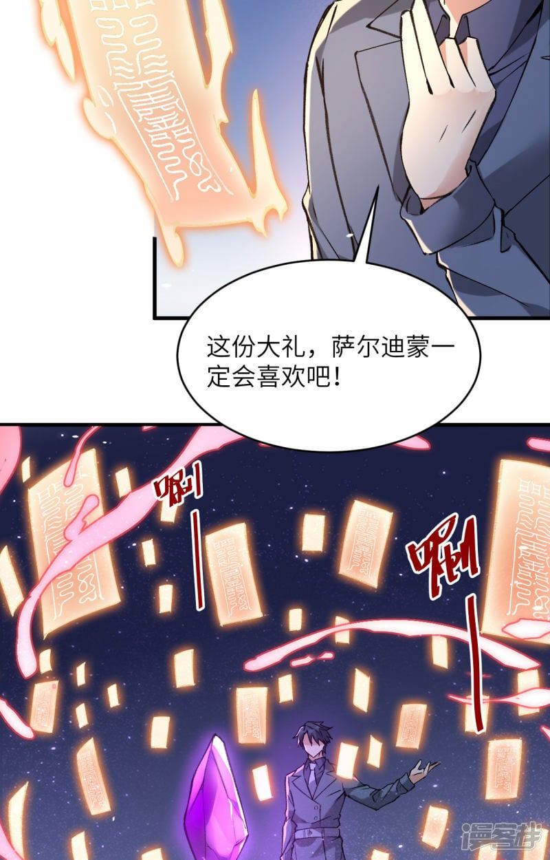   第155话 天元大典，行刑！25