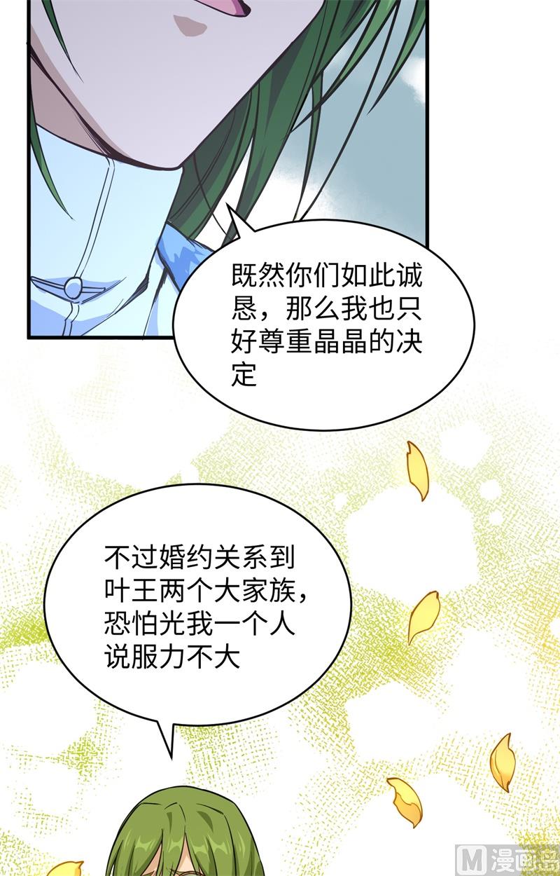 056 剖白与蛊惑53