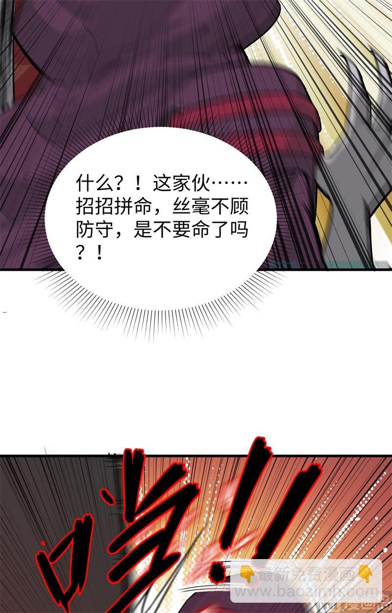 065 大战飞升教五长老31