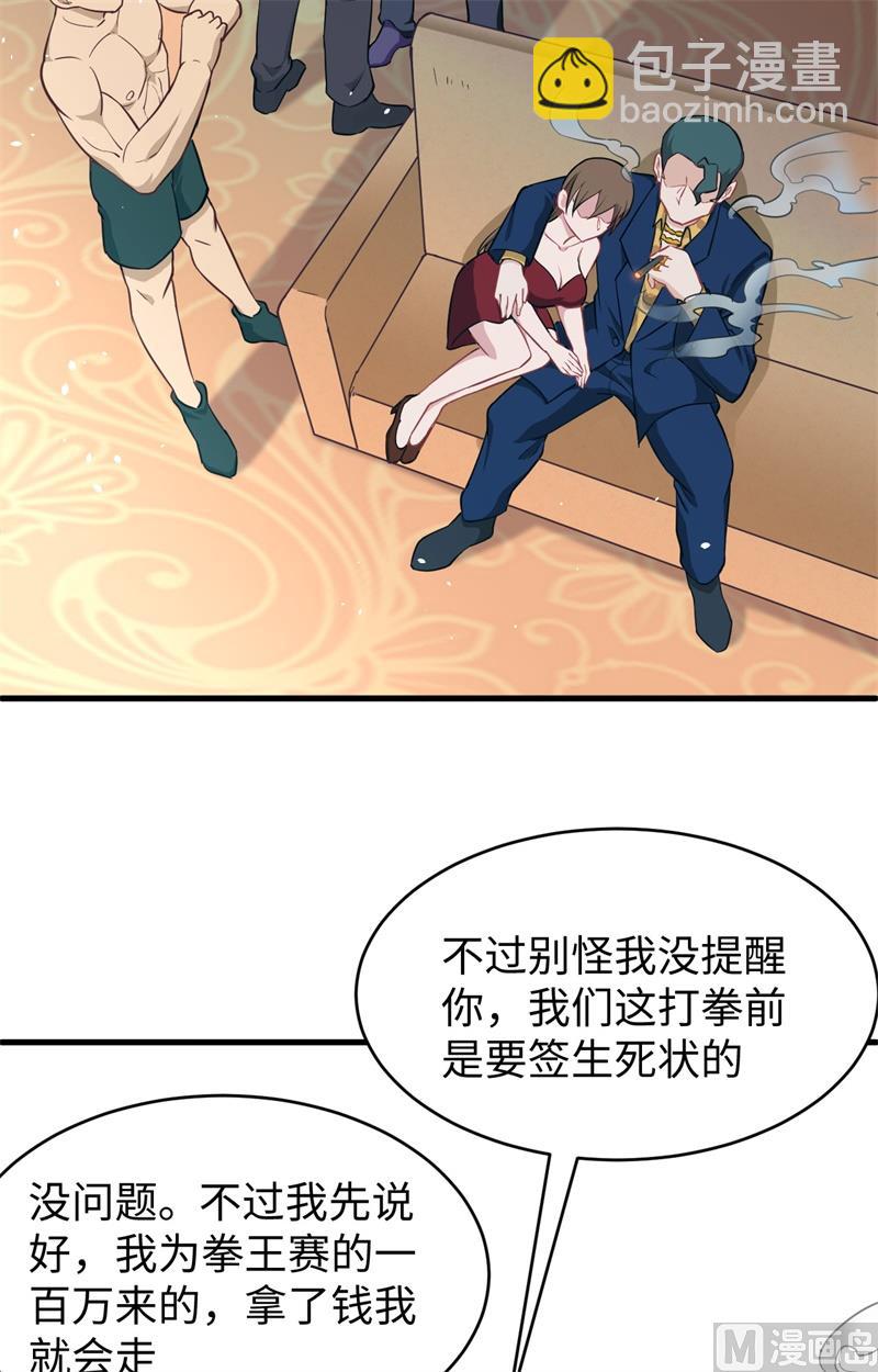 035 地下拳赛26