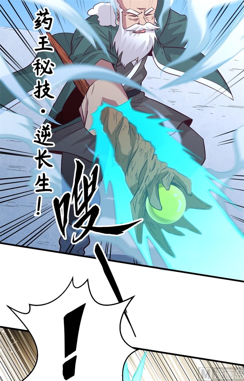 083 逆长生40