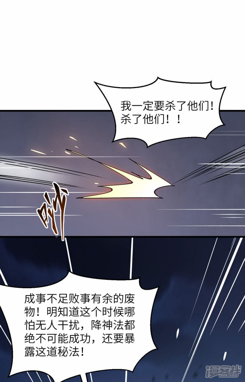   第152话 神降，斩神！23