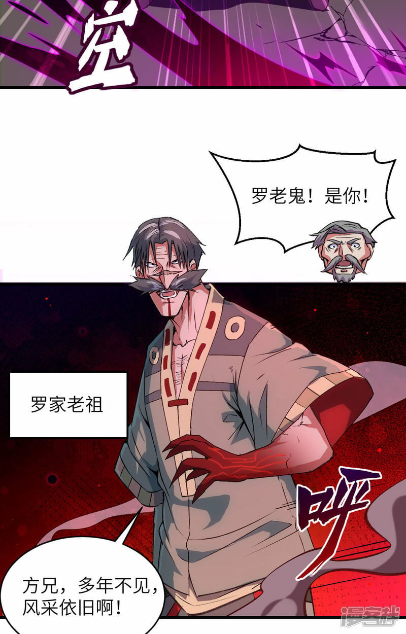   第151话 这个修士来自未来14