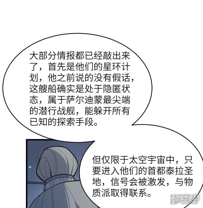 第191话 深入敌后29