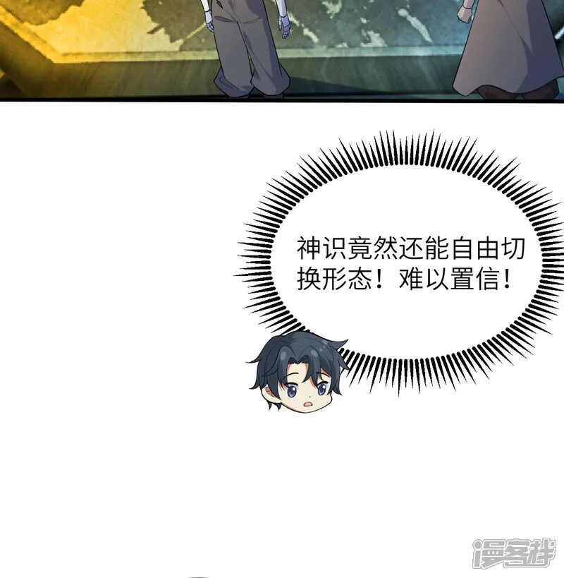 第198话 神之意识9